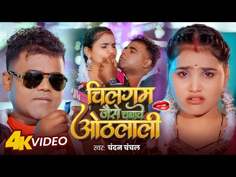 Meera Music and CHANDAN CHANCHAL ENTERTAINMENT