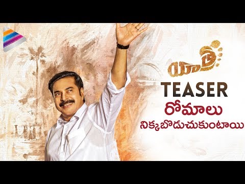 Yatra Teaser | Yatra Movie Teaser | Mammootty | YSR | Anasuya | Rao Ramesh | Telugu FilmNagar