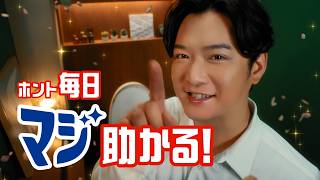 花王 マジックリン トイレマジックリン泡パック　ウッディアロマ篇 CM