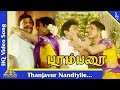 Thanjavur Nandiyile Video Song Parambarai Tamil Movie Songs Prabhu Roja Manorama Pyramid Music