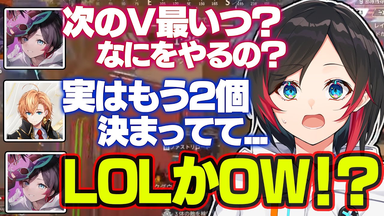 【APEX】次のV最の情報を探ろうとするうるかと死人が出そうな種目を検討している渋ハルｗｗｗ【うるか/渋谷ハル/あれる切り抜き】