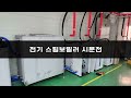 평화슈퍼보일러 동영상 썸네일
