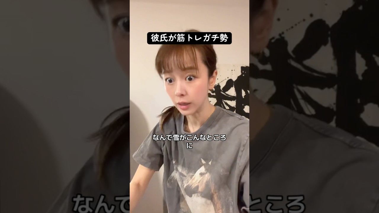 彼氏が脳筋すぎるwww