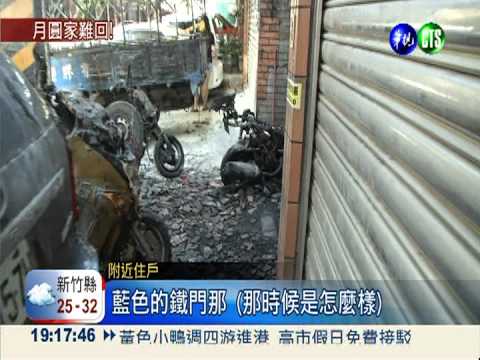 4個月第2起! 機車疑遭縱火引爆