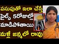 Home Remedies To Get Rid Of Piles Permanently || Piles Causes Symptoms & Treatment In Telugu