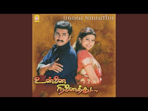 Yaar Indha Devathai (Version 1)