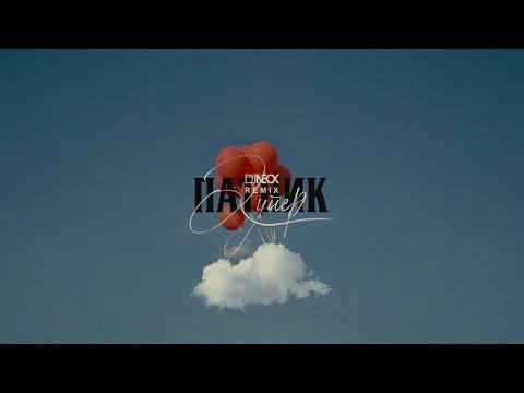 Duper - Patnik (Neox Remix)