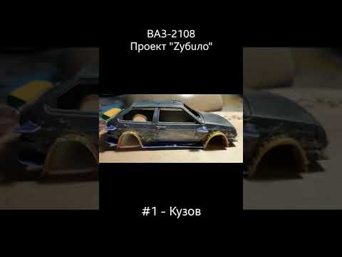 'Zубuло' | Часть #1 #zубuло #shorts