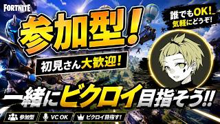 フォートナイト参加型配信　【フォートナイト】 【ブレインロット】