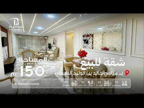 صورة مصغرة لفيديو العقار