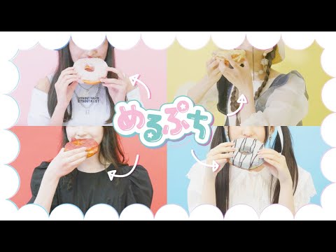 めるぷちに新メンバーが加入します。