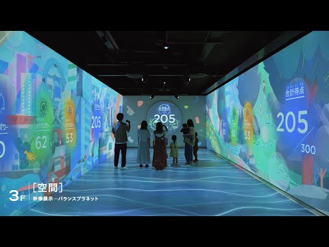 品川区立環境学習交流施設 エコルとごし