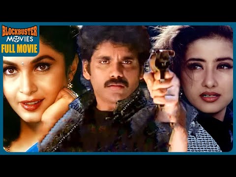 Nagarjuna Akkineni Super Hit Action Thriller Movie || Criminal || Manisha Koirala || Ramya Krishnan