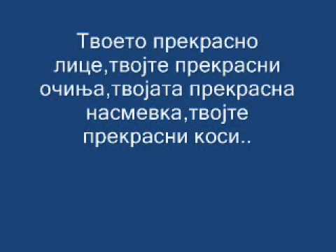 ***ПОСВЕТЕНО ЗА МОЈАТА ЕДИНСТВЕНА И НАЈСАКАНА!***