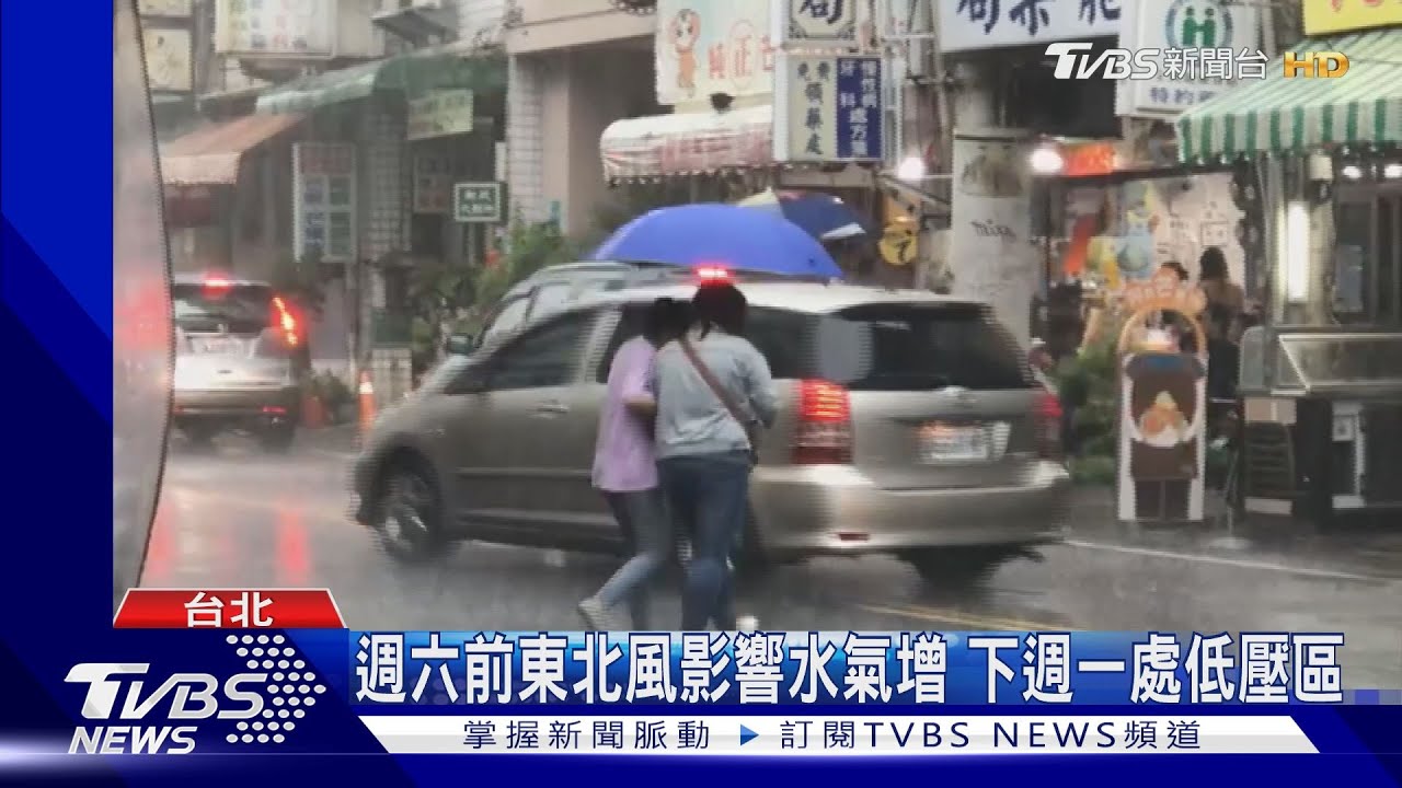 「準西馬隆」今午生成! 下週恐有颱風「較近台灣」