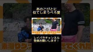 なつかしのあのこびと#レイクレ天下統一 #レイクレ切り抜き #shorts