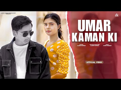 UMAR KAMAN KI (FULL VIDEO) AJESH KUMAR | SHRUTI PHOGAT | NEW HARYANVI SONG 2025 | NEW SAD SONG 2025