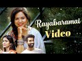 Raayabaramai Video Song | Singer Sunitha Latest Video | Upadrasta Sunitha