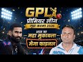 Mega Final Match Bhiwai Vs Shahkotda