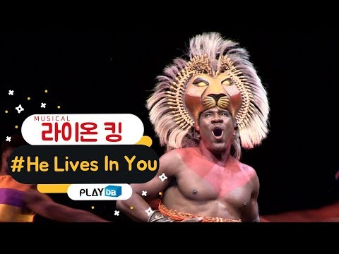 He Lives In You