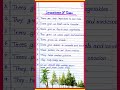 10 lines essay on Important of Trees in English l Three Essay in English l Importance of Trees Essay