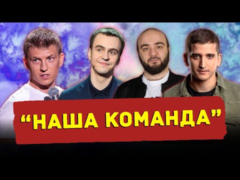 "Our Team" in the show "The Game" on TNT - the history of creation and the team composition