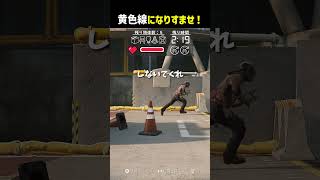 黄色い線になりすませ！ #shorts #prophunt
