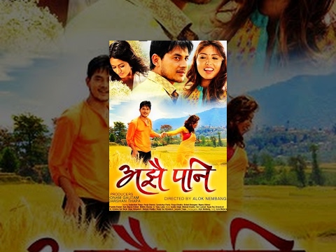 AJHAI PANI - Superhit Nepali Full Movie Ft. Puja Sharma, Alok Nembang, Sudarshan Thapa