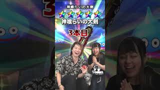 【ドラクエウォーク】周年直前！前夜祭復刻ふくびき後半を夫婦で10連ずつ引いてみた結果w