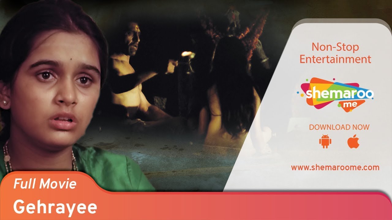 Gehrayee video thumbnail