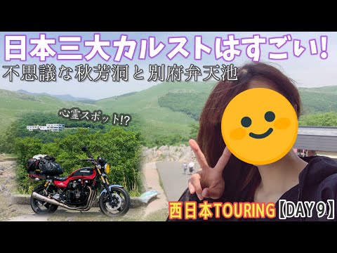 バイク旅 21歳 女 仕事を辞めての240kgのバイクでの旅 完結 バイク旅 21歳 女 仕事を辞めての240kgのバイクでの旅 完結