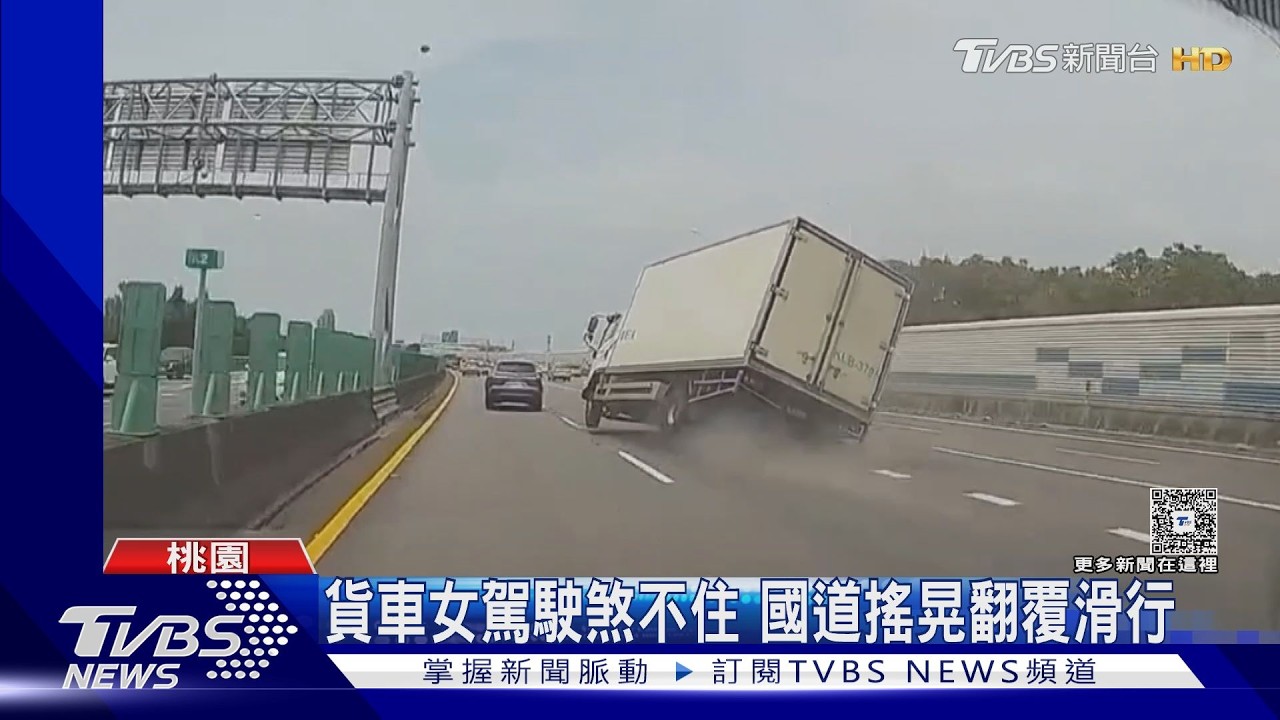 影音/驚悚瞬間!31歲女急閃車失控 大貨車「搖晃滑行」撞小貨車