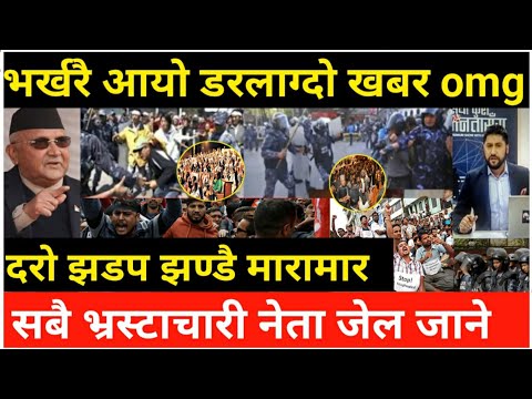 EXCLSIVE BREAKING omg अचानक आयो मुटु झस्किने भिडियो सबै भ्रष्टाचारी नेता जेल कडा झ#डप पर्यो news24