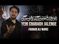 Farhan Ali Waris Yehi Charagh Jalenge To Roshini Hogi 2021 1443