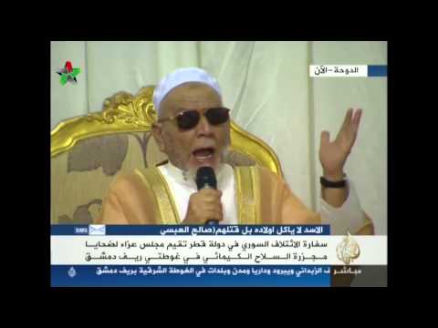 مجلس عزاء لضحايا مجزرة الكيماوي في سفارة سوريا الحرة في قطر...