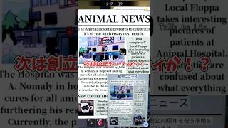 【Animal Hospital】新アプデでハーロウ博士のオフィスへ潜入！Lizリズが次のアプデを告知！？#animalhospital #roblox #動物病院 #ロブロックス #anomali