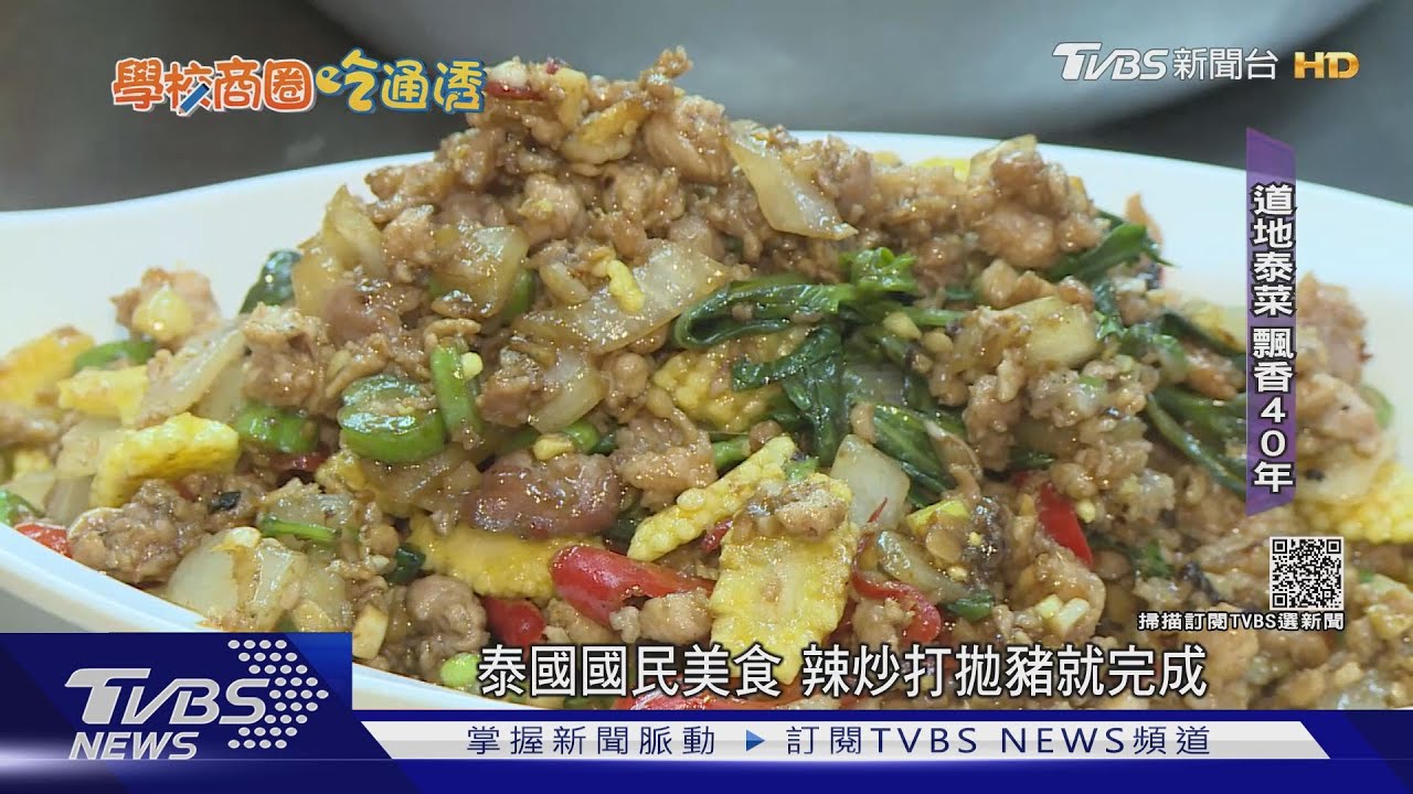 異國美味！　台大商圈高CP值「印馬泰」菜吃通透