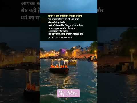 jeevan me safal tab hoge #true#viral #subscribe #motivation #explore#shortsvideo #trendingshorts