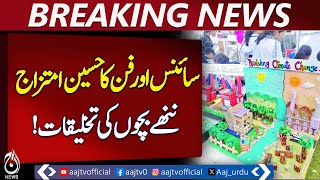 Download lagu Kamalia School Art & Science Fair | Creative Kids | STEM Projects | Student Exhibition - Aaj news mp3