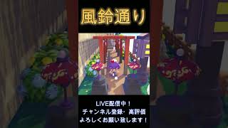 【ぽこ あ ポケモン】チリーン風鈴通り【詫びの助】#ゲーム実況  #ゲーム   #ぽこあポケモン