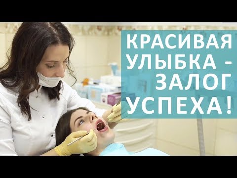 👍 Качественное и надежное лечение в стоматологии Москвы Лечебного Центра. Стоматология в Москве. 12+