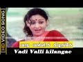 Vadi Valli Kilangae Song Neram Nalla Neram Movie Pandiyan Urvasi Hits Ilayaraja Hits HD