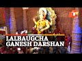 Lalbaugcha Raja Ganesh Celebration Darshan OTV News