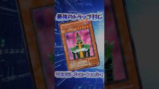 【遊戯王】遊戯王の歴史「人造人間－サイコ・ショッカー」 #shorts #遊戯王