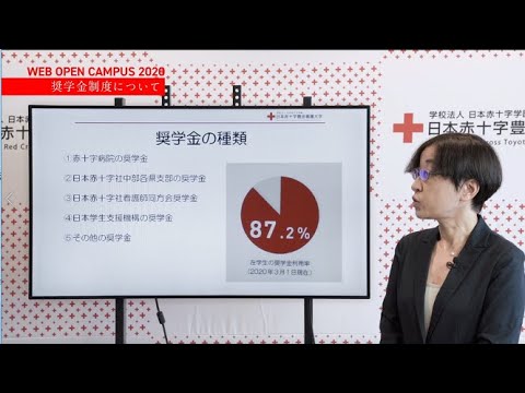 奨学金制度について