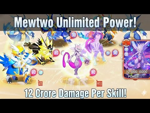 Mega Mewtwo Damage 12 Crore+ Proof  - Pocket Awakening GM Tool 🎮 Mega Mewtwo Full Upgrade & Damage