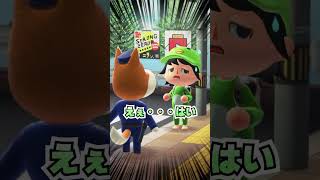 別に悪いことしてないけど、警察の前ではなんかビビるwww [あつまれどうぶつの森]