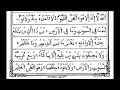 Ayatul Kursi Surah Baqarah 255