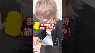 - いつも怒ってくる歌い手に旅行行こうよって誘ったらとんでもない事にwwwww