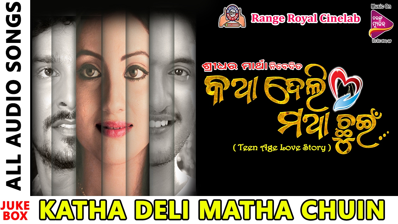 Katha Deli Matha Chhuin Official Trailer